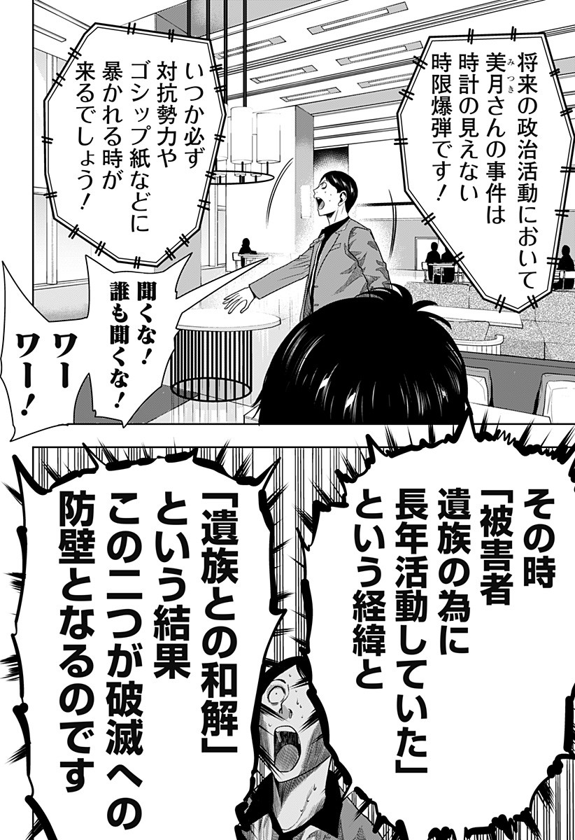 ITOMO TAYASUKU OKONAWARERU JUUSAN-SAI GA IKIRU TAME NO OSHIGOTO - raw - Chapter 18 - https://jpdd.ccdd.to/JPDD/itomotayasukuokonawarerujuusansaigaikirutamenooshigoto/142702/blp03gt4vt3.jpg