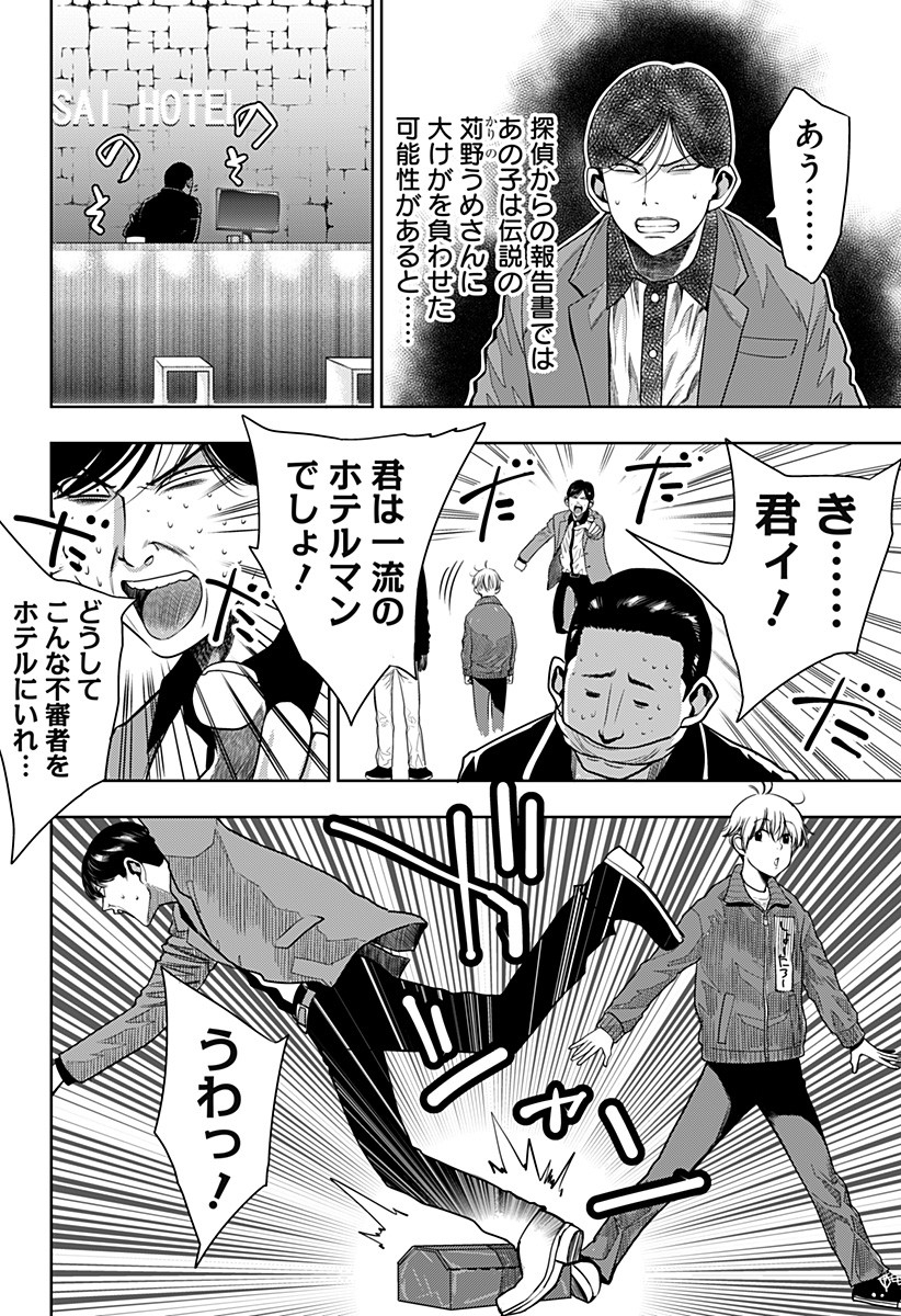 ITOMO TAYASUKU OKONAWARERU JUUSAN-SAI GA IKIRU TAME NO OSHIGOTO - raw - Chapter 18 - https://jpdd.ccdd.to/JPDD/itomotayasukuokonawarerujuusansaigaikirutamenooshigoto/142702/cloch2phpuu.jpg