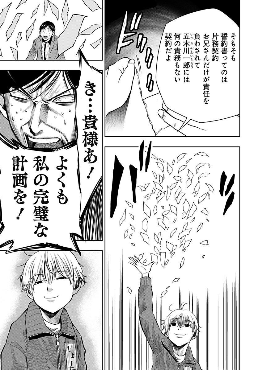 ITOMO TAYASUKU OKONAWARERU JUUSAN-SAI GA IKIRU TAME NO OSHIGOTO - raw - Chapter 18 - https://jpdd.ccdd.to/JPDD/itomotayasukuokonawarerujuusansaigaikirutamenooshigoto/142702/dh2rtsgvrnu.jpg