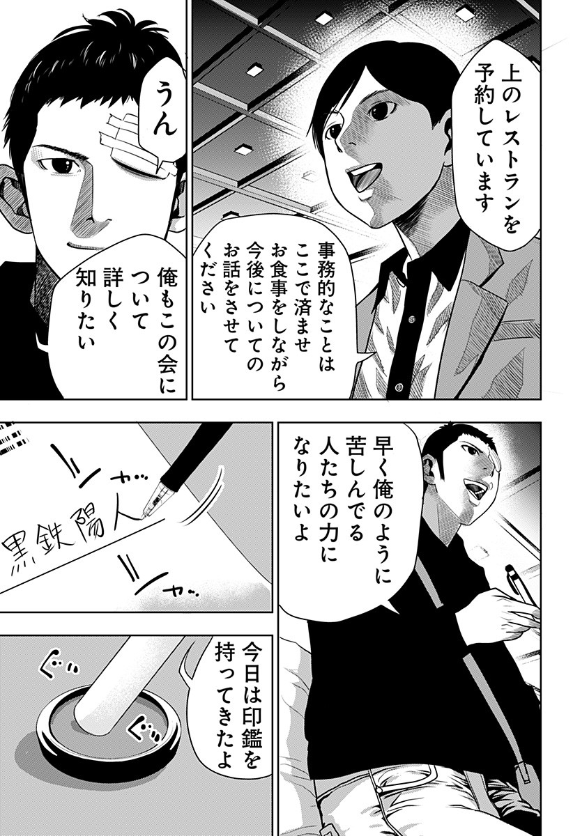 ITOMO TAYASUKU OKONAWARERU JUUSAN-SAI GA IKIRU TAME NO OSHIGOTO - raw - Chapter 18 - https://jpdd.ccdd.to/JPDD/itomotayasukuokonawarerujuusansaigaikirutamenooshigoto/142702/djxl4cnfpov.jpg