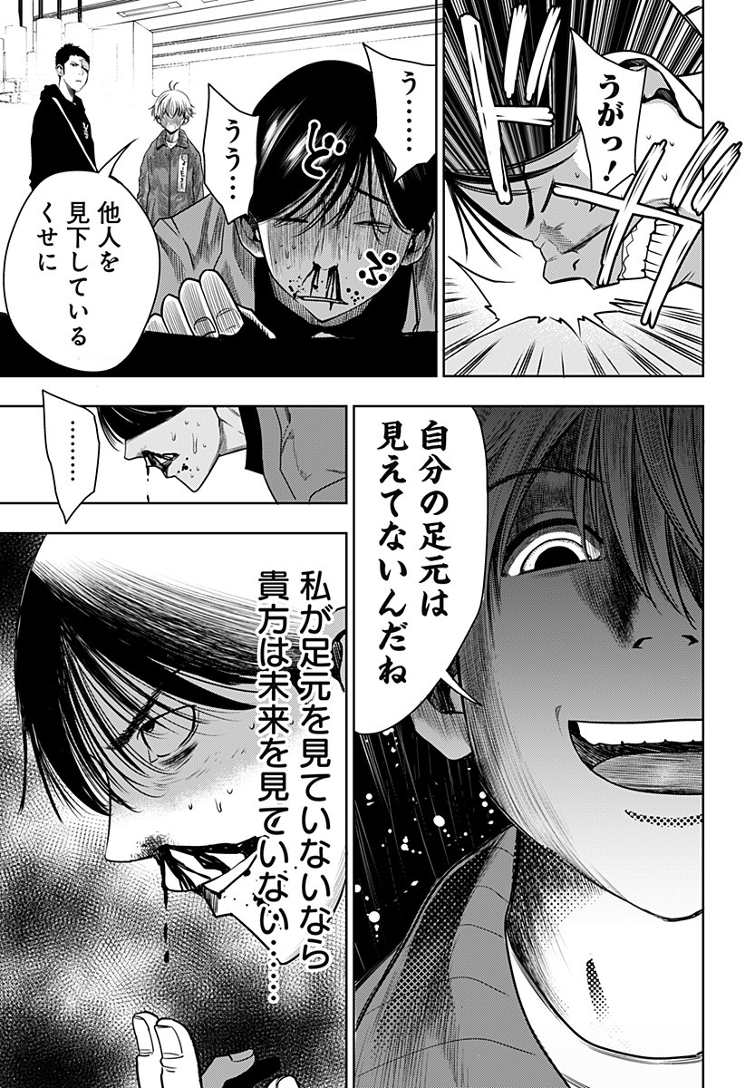 ITOMO TAYASUKU OKONAWARERU JUUSAN-SAI GA IKIRU TAME NO OSHIGOTO - raw - Chapter 18 - https://jpdd.ccdd.to/JPDD/itomotayasukuokonawarerujuusansaigaikirutamenooshigoto/142702/fwq0djmkgcg.jpg