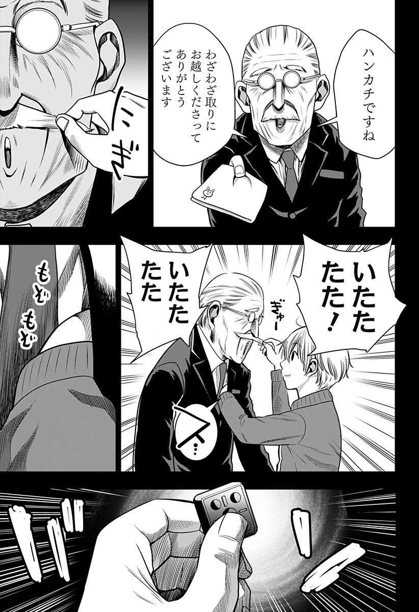 ITOMO TAYASUKU OKONAWARERU JUUSAN-SAI GA IKIRU TAME NO OSHIGOTO - raw - Chapter 18 - https://jpdd.ccdd.to/JPDD/itomotayasukuokonawarerujuusansaigaikirutamenooshigoto/142702/g0rwdzxewv5.jpg