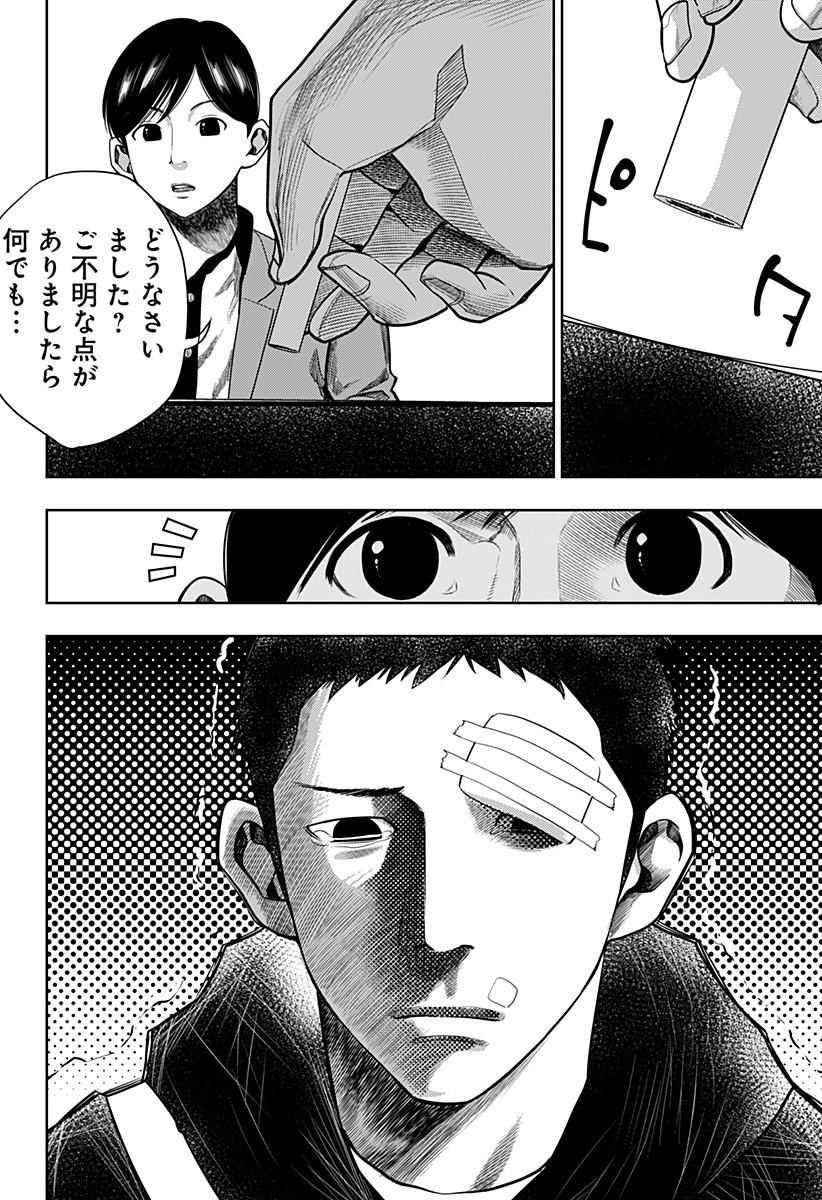 ITOMO TAYASUKU OKONAWARERU JUUSAN-SAI GA IKIRU TAME NO OSHIGOTO - raw - Chapter 18 - https://jpdd.ccdd.to/JPDD/itomotayasukuokonawarerujuusansaigaikirutamenooshigoto/142702/gfuaexqf3de.jpg