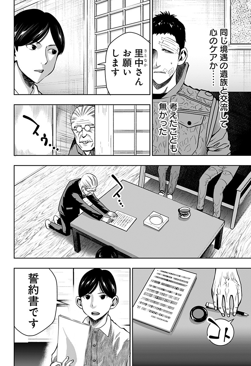 ITOMO TAYASUKU OKONAWARERU JUUSAN-SAI GA IKIRU TAME NO OSHIGOTO - raw - Chapter 18 - https://jpdd.ccdd.to/JPDD/itomotayasukuokonawarerujuusansaigaikirutamenooshigoto/142702/h4ab2gh12it.jpg