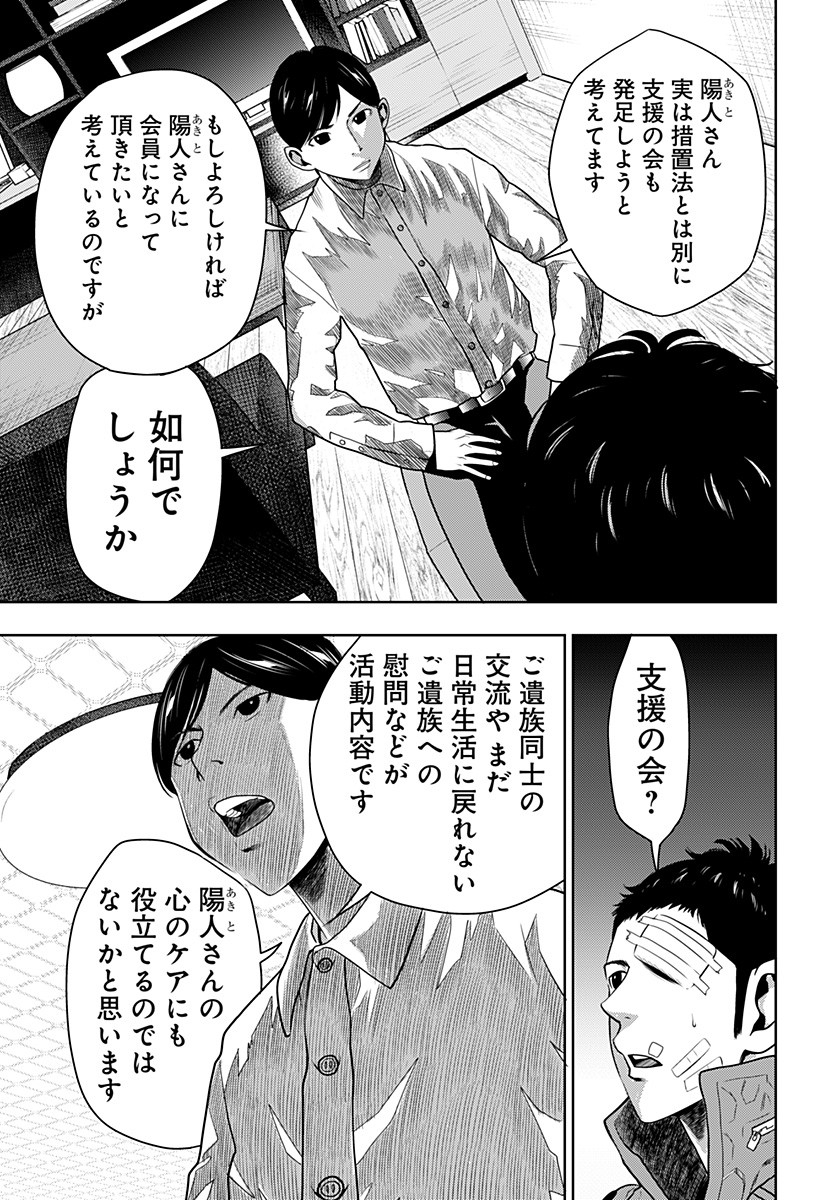 ITOMO TAYASUKU OKONAWARERU JUUSAN-SAI GA IKIRU TAME NO OSHIGOTO - raw - Chapter 18 - https://jpdd.ccdd.to/JPDD/itomotayasukuokonawarerujuusansaigaikirutamenooshigoto/142702/hjltjmi5lcm.jpg