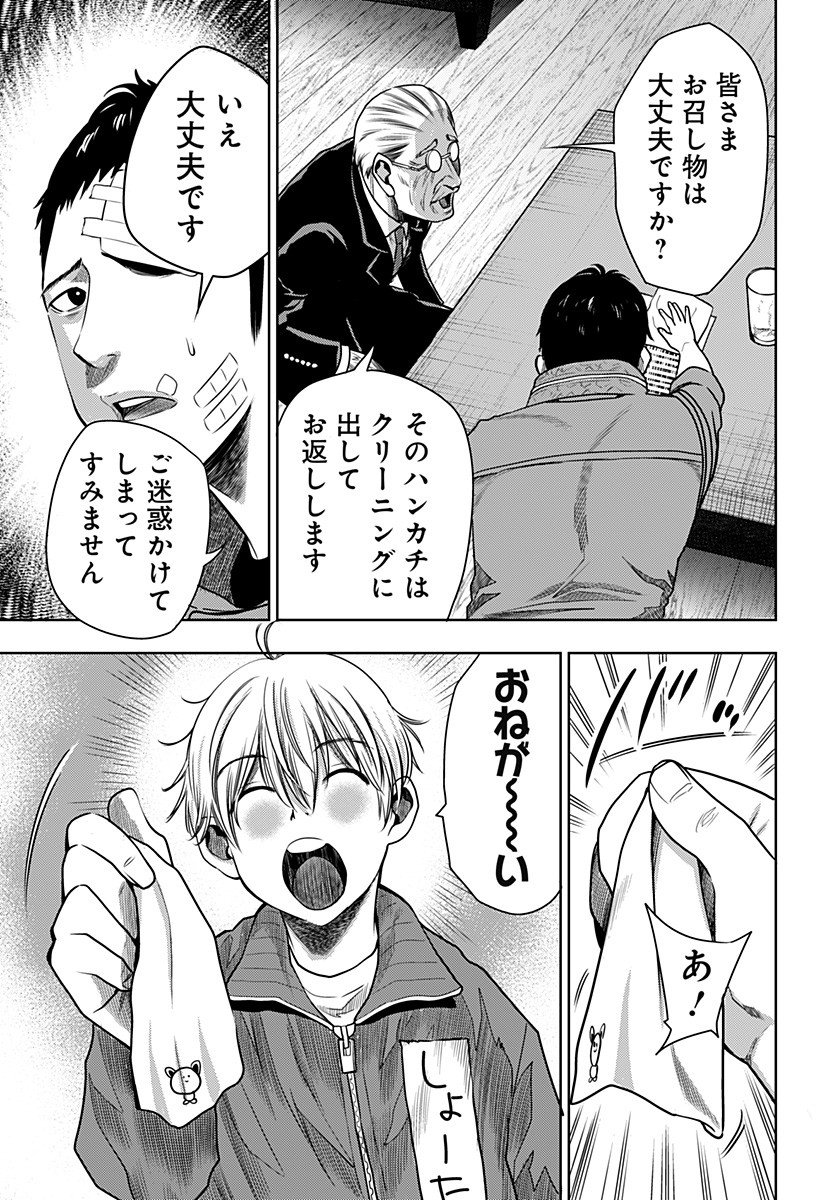 ITOMO TAYASUKU OKONAWARERU JUUSAN-SAI GA IKIRU TAME NO OSHIGOTO - raw - Chapter 18 - https://jpdd.ccdd.to/JPDD/itomotayasukuokonawarerujuusansaigaikirutamenooshigoto/142702/ib1oeijh2rb.jpg