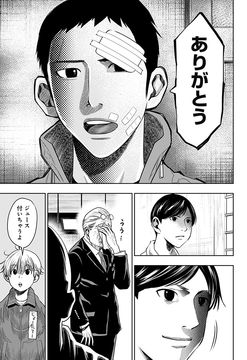 ITOMO TAYASUKU OKONAWARERU JUUSAN-SAI GA IKIRU TAME NO OSHIGOTO - raw - Chapter 18 - https://jpdd.ccdd.to/JPDD/itomotayasukuokonawarerujuusansaigaikirutamenooshigoto/142702/izkjk1ygbcj.jpg