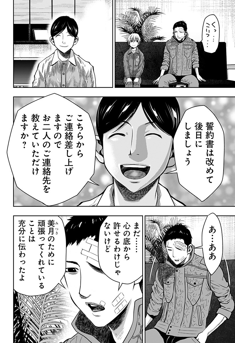 ITOMO TAYASUKU OKONAWARERU JUUSAN-SAI GA IKIRU TAME NO OSHIGOTO - raw - Chapter 18 - https://jpdd.ccdd.to/JPDD/itomotayasukuokonawarerujuusansaigaikirutamenooshigoto/142702/k2igvxvyohm.jpg