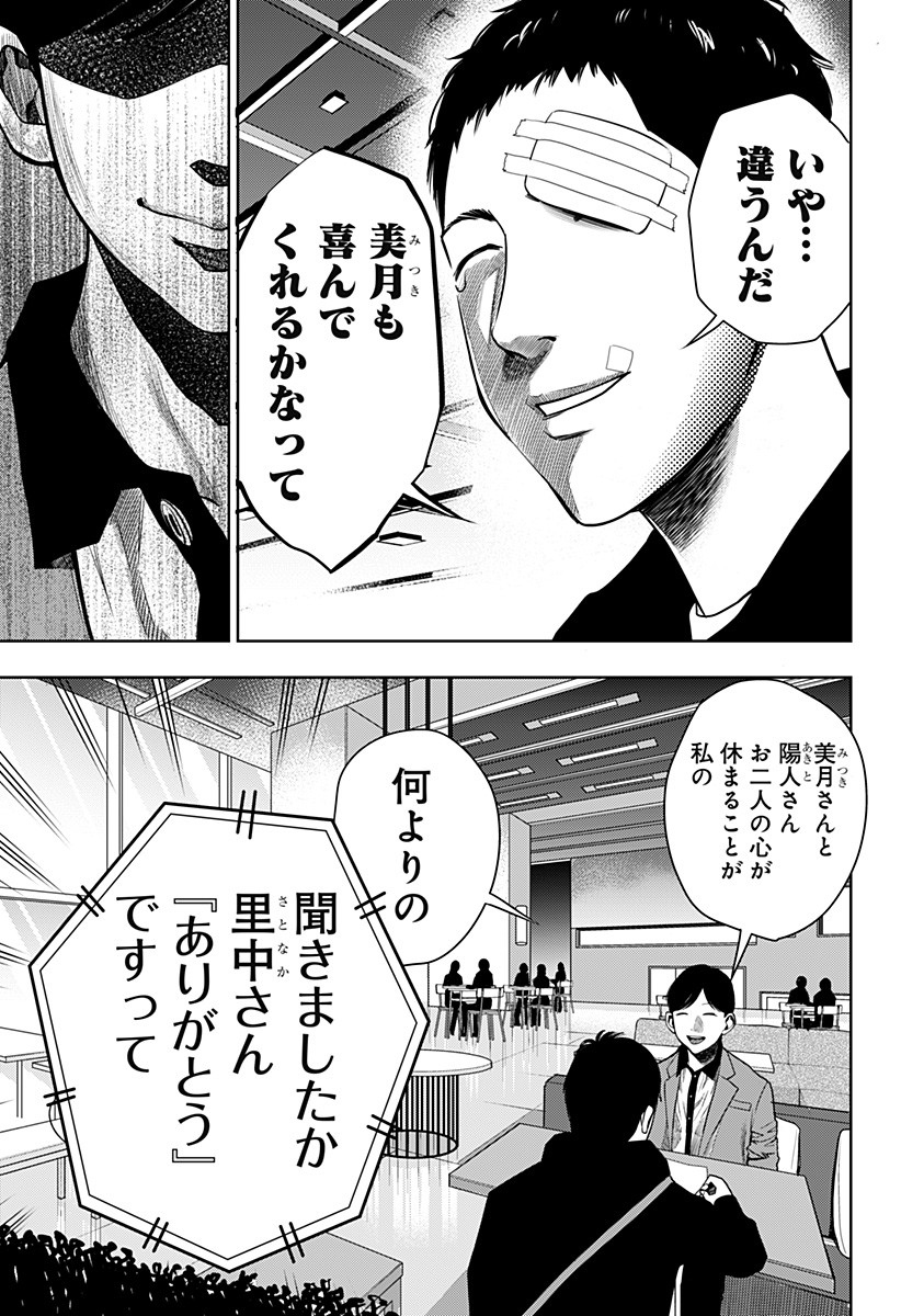 ITOMO TAYASUKU OKONAWARERU JUUSAN-SAI GA IKIRU TAME NO OSHIGOTO - raw - Chapter 18 - https://jpdd.ccdd.to/JPDD/itomotayasukuokonawarerujuusansaigaikirutamenooshigoto/142702/mcl1vyyoiu5.jpg
