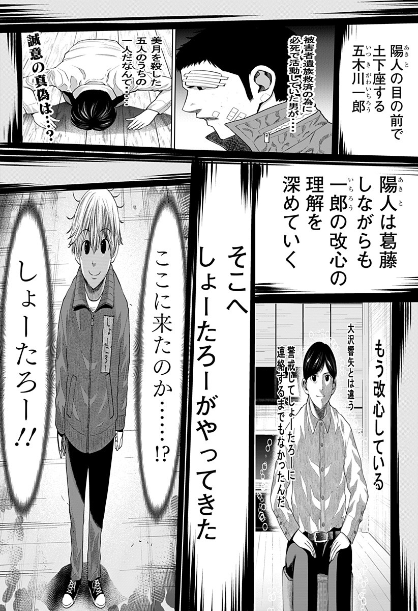ITOMO TAYASUKU OKONAWARERU JUUSAN-SAI GA IKIRU TAME NO OSHIGOTO - raw - Chapter 18 - https://jpdd.ccdd.to/JPDD/itomotayasukuokonawarerujuusansaigaikirutamenooshigoto/142702/onuhewex23k.jpg
