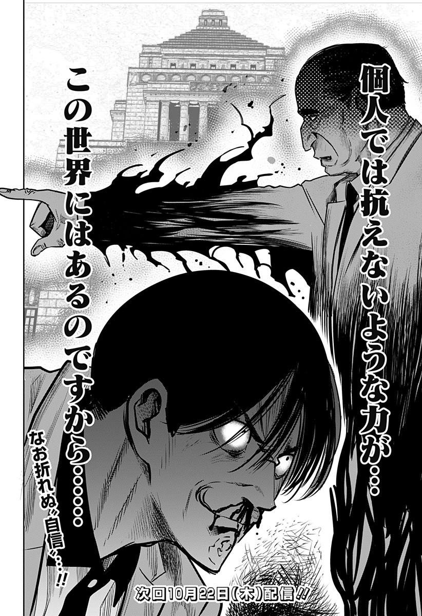 ITOMO TAYASUKU OKONAWARERU JUUSAN-SAI GA IKIRU TAME NO OSHIGOTO - raw - Chapter 18 - https://jpdd.ccdd.to/JPDD/itomotayasukuokonawarerujuusansaigaikirutamenooshigoto/142702/tv4wzdjmvmk.jpg