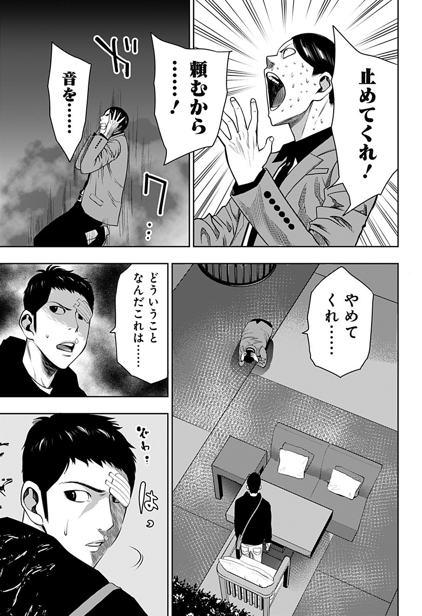 ITOMO TAYASUKU OKONAWARERU JUUSAN-SAI GA IKIRU TAME NO OSHIGOTO - raw - Chapter 18 - https://jpdd.ccdd.to/JPDD/itomotayasukuokonawarerujuusansaigaikirutamenooshigoto/142702/txerqiu5ub1.jpg
