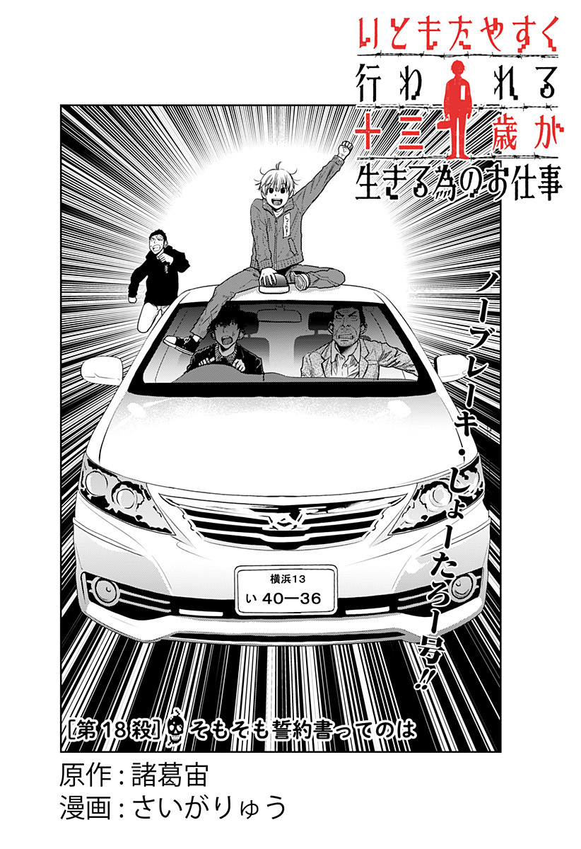 ITOMO TAYASUKU OKONAWARERU JUUSAN-SAI GA IKIRU TAME NO OSHIGOTO - raw - Chapter 18 - https://jpdd.ccdd.to/JPDD/itomotayasukuokonawarerujuusansaigaikirutamenooshigoto/142702/tyaipkieh2w.jpg