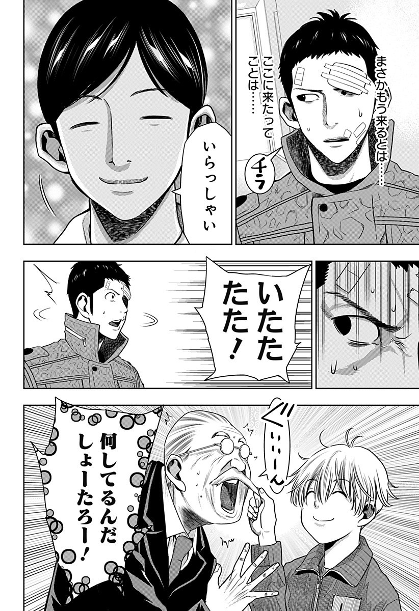 ITOMO TAYASUKU OKONAWARERU JUUSAN-SAI GA IKIRU TAME NO OSHIGOTO - raw - Chapter 18 - https://jpdd.ccdd.to/JPDD/itomotayasukuokonawarerujuusansaigaikirutamenooshigoto/142702/ve4bogfgnuy.jpg