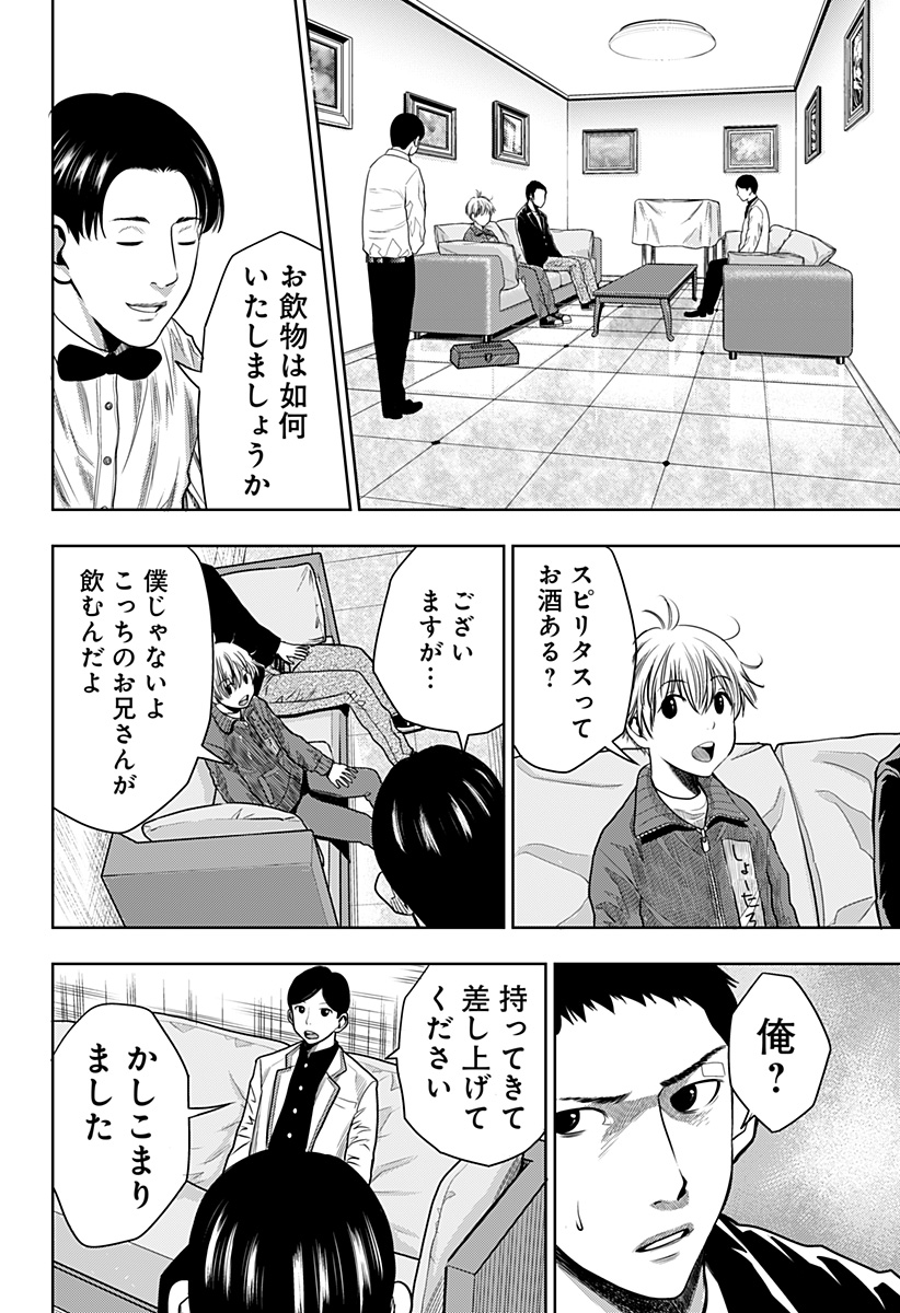 ITOMO TAYASUKU OKONAWARERU JUUSAN-SAI GA IKIRU TAME NO OSHIGOTO - raw - Chapter 19 - https://jpdd.ccdd.to/JPDD/itomotayasukuokonawarerujuusansaigaikirutamenooshigoto/143915/0srlincpv1u.jpg