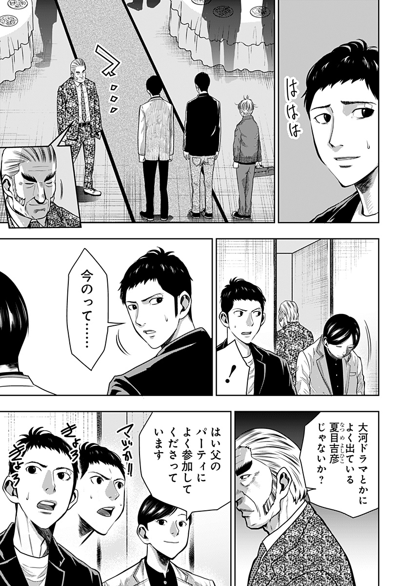 ITOMO TAYASUKU OKONAWARERU JUUSAN-SAI GA IKIRU TAME NO OSHIGOTO - raw - Chapter 19 - https://jpdd.ccdd.to/JPDD/itomotayasukuokonawarerujuusansaigaikirutamenooshigoto/143915/3qhzihnodte.jpg