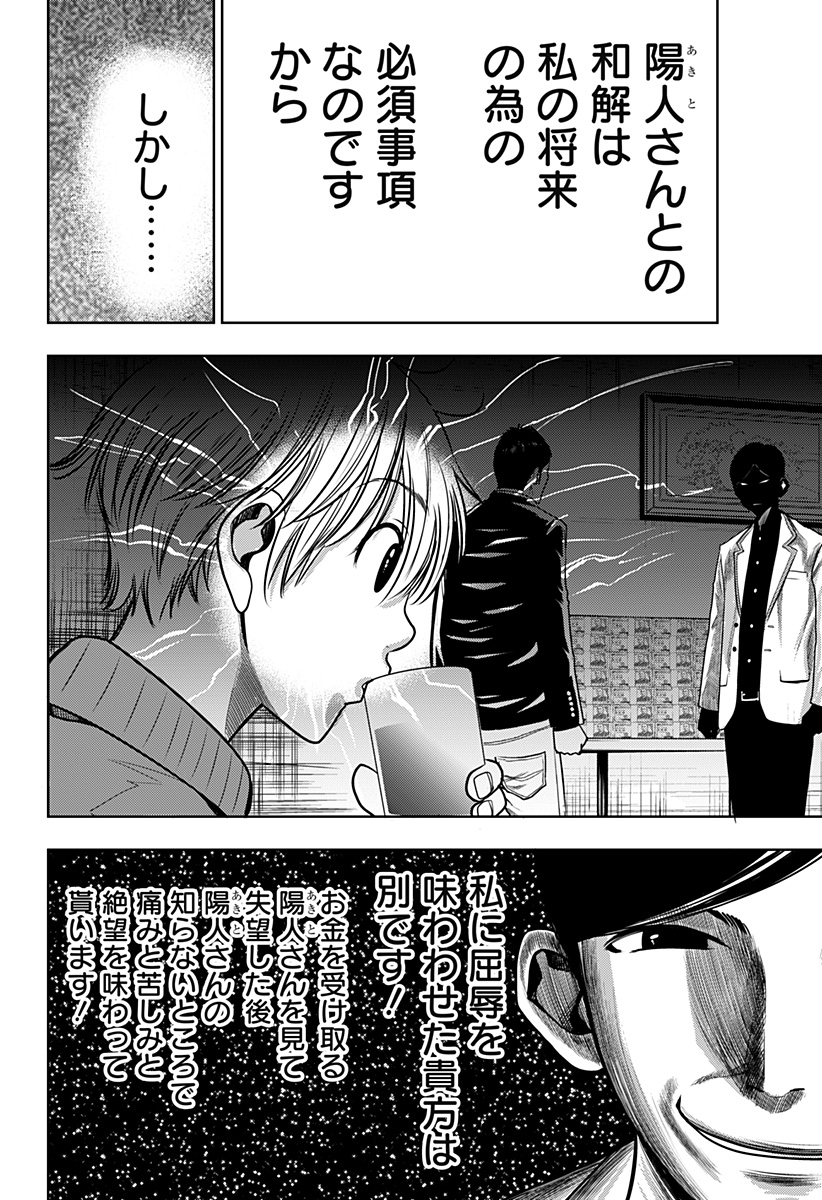 ITOMO TAYASUKU OKONAWARERU JUUSAN-SAI GA IKIRU TAME NO OSHIGOTO - raw - Chapter 19 - https://jpdd.ccdd.to/JPDD/itomotayasukuokonawarerujuusansaigaikirutamenooshigoto/143915/3tksluvtxek.jpg