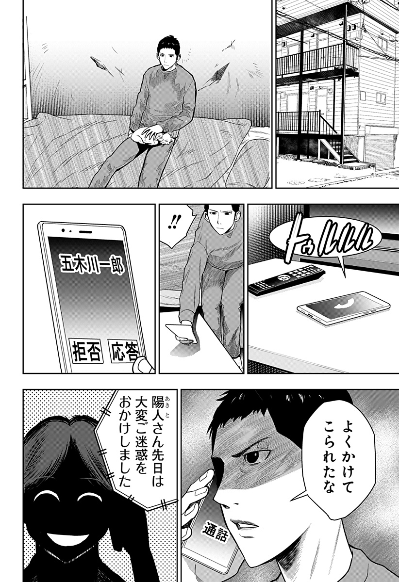 ITOMO TAYASUKU OKONAWARERU JUUSAN-SAI GA IKIRU TAME NO OSHIGOTO - raw - Chapter 19 - https://jpdd.ccdd.to/JPDD/itomotayasukuokonawarerujuusansaigaikirutamenooshigoto/143915/5ik4xswxzn1.jpg