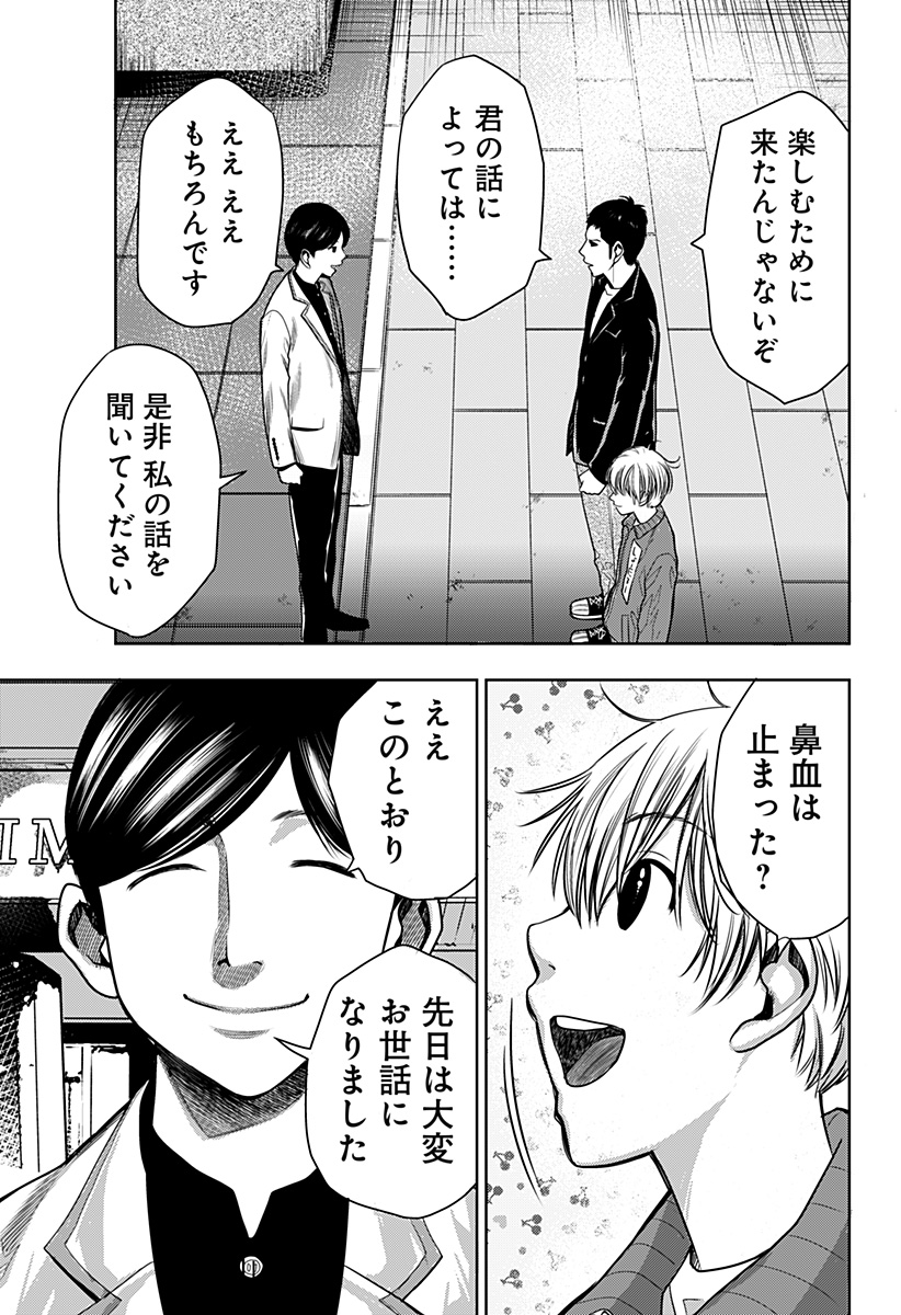 ITOMO TAYASUKU OKONAWARERU JUUSAN-SAI GA IKIRU TAME NO OSHIGOTO - raw - Chapter 19 - https://jpdd.ccdd.to/JPDD/itomotayasukuokonawarerujuusansaigaikirutamenooshigoto/143915/5yyabjliqwb.jpg