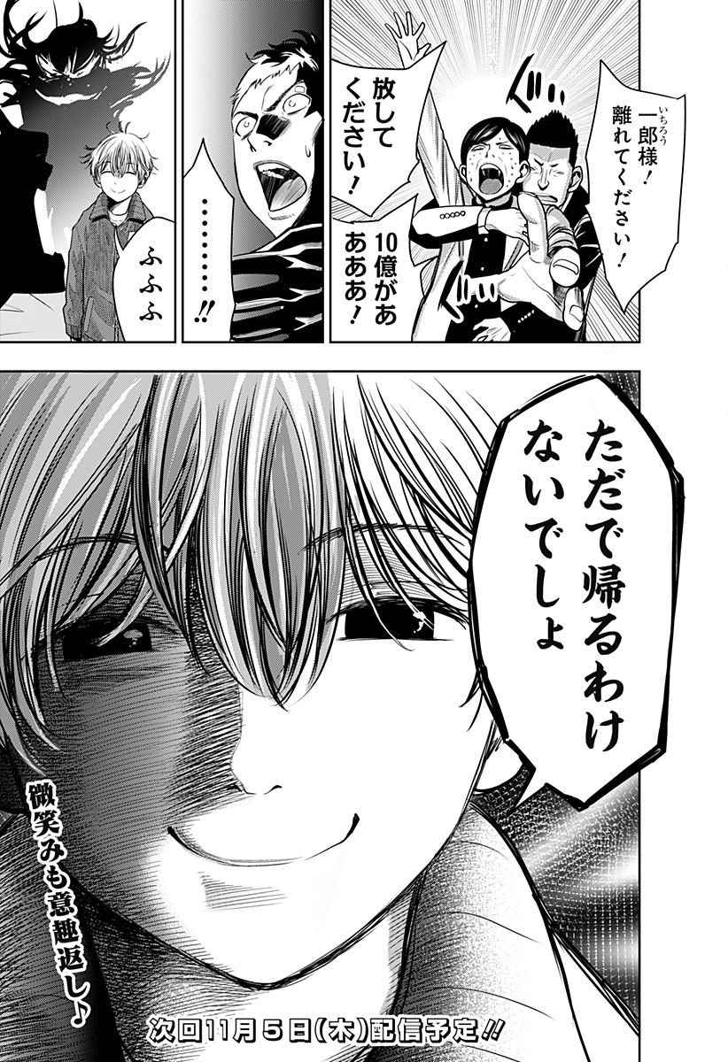 ITOMO TAYASUKU OKONAWARERU JUUSAN-SAI GA IKIRU TAME NO OSHIGOTO - raw - Chapter 19 - https://jpdd.ccdd.to/JPDD/itomotayasukuokonawarerujuusansaigaikirutamenooshigoto/143915/bje0n2zs2r0.jpg