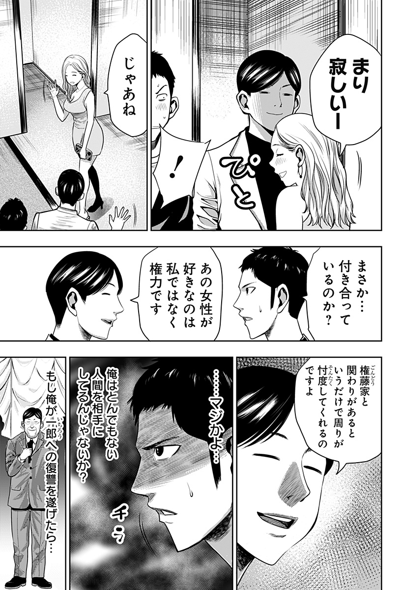 ITOMO TAYASUKU OKONAWARERU JUUSAN-SAI GA IKIRU TAME NO OSHIGOTO - raw - Chapter 19 - https://jpdd.ccdd.to/JPDD/itomotayasukuokonawarerujuusansaigaikirutamenooshigoto/143915/bosjj0edvwl.jpg