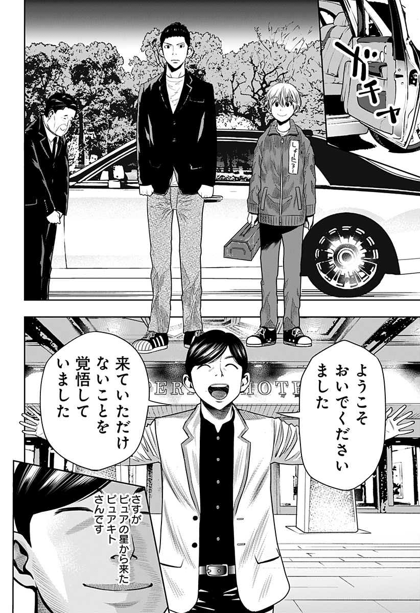ITOMO TAYASUKU OKONAWARERU JUUSAN-SAI GA IKIRU TAME NO OSHIGOTO - raw - Chapter 19 - https://jpdd.ccdd.to/JPDD/itomotayasukuokonawarerujuusansaigaikirutamenooshigoto/143915/c5el2kcymlw.jpg