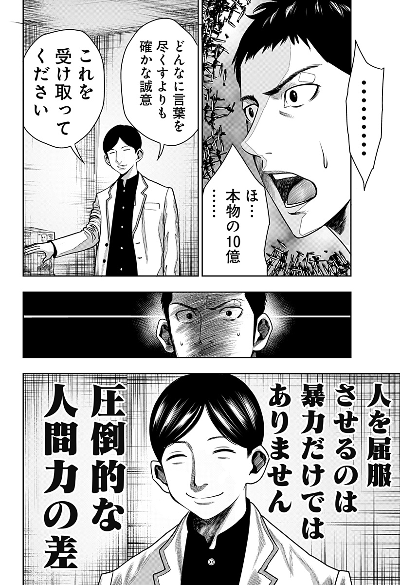 ITOMO TAYASUKU OKONAWARERU JUUSAN-SAI GA IKIRU TAME NO OSHIGOTO - raw - Chapter 19 - https://jpdd.ccdd.to/JPDD/itomotayasukuokonawarerujuusansaigaikirutamenooshigoto/143915/dsyr5oi33ep.jpg