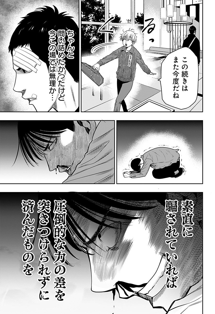 ITOMO TAYASUKU OKONAWARERU JUUSAN-SAI GA IKIRU TAME NO OSHIGOTO - raw - Chapter 19 - https://jpdd.ccdd.to/JPDD/itomotayasukuokonawarerujuusansaigaikirutamenooshigoto/143915/dt5chcgovkk.jpg