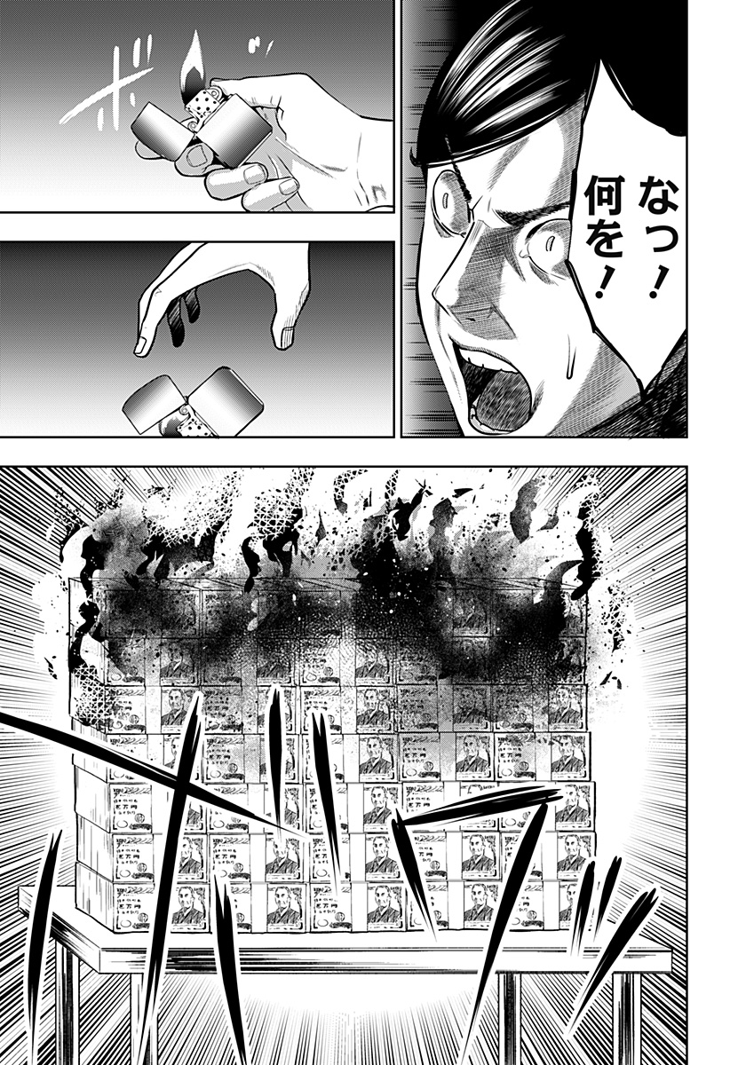 ITOMO TAYASUKU OKONAWARERU JUUSAN-SAI GA IKIRU TAME NO OSHIGOTO - raw - Chapter 19 - https://jpdd.ccdd.to/JPDD/itomotayasukuokonawarerujuusansaigaikirutamenooshigoto/143915/eafib5oxd34.jpg