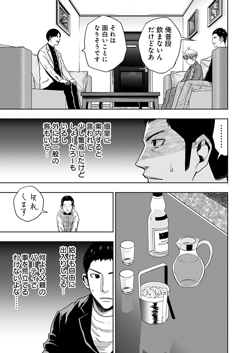 ITOMO TAYASUKU OKONAWARERU JUUSAN-SAI GA IKIRU TAME NO OSHIGOTO - raw - Chapter 19 - https://jpdd.ccdd.to/JPDD/itomotayasukuokonawarerujuusansaigaikirutamenooshigoto/143915/iadzpofskxh.jpg