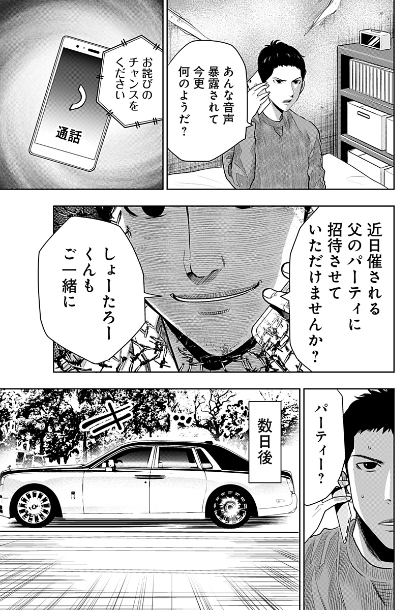 ITOMO TAYASUKU OKONAWARERU JUUSAN-SAI GA IKIRU TAME NO OSHIGOTO - raw - Chapter 19 - https://jpdd.ccdd.to/JPDD/itomotayasukuokonawarerujuusansaigaikirutamenooshigoto/143915/jhhacxaaafx.jpg
