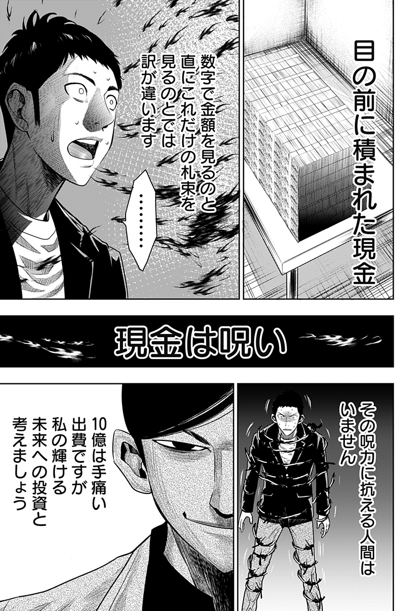 ITOMO TAYASUKU OKONAWARERU JUUSAN-SAI GA IKIRU TAME NO OSHIGOTO - raw - Chapter 19 - https://jpdd.ccdd.to/JPDD/itomotayasukuokonawarerujuusansaigaikirutamenooshigoto/143915/nib5i4yqxrw.jpg