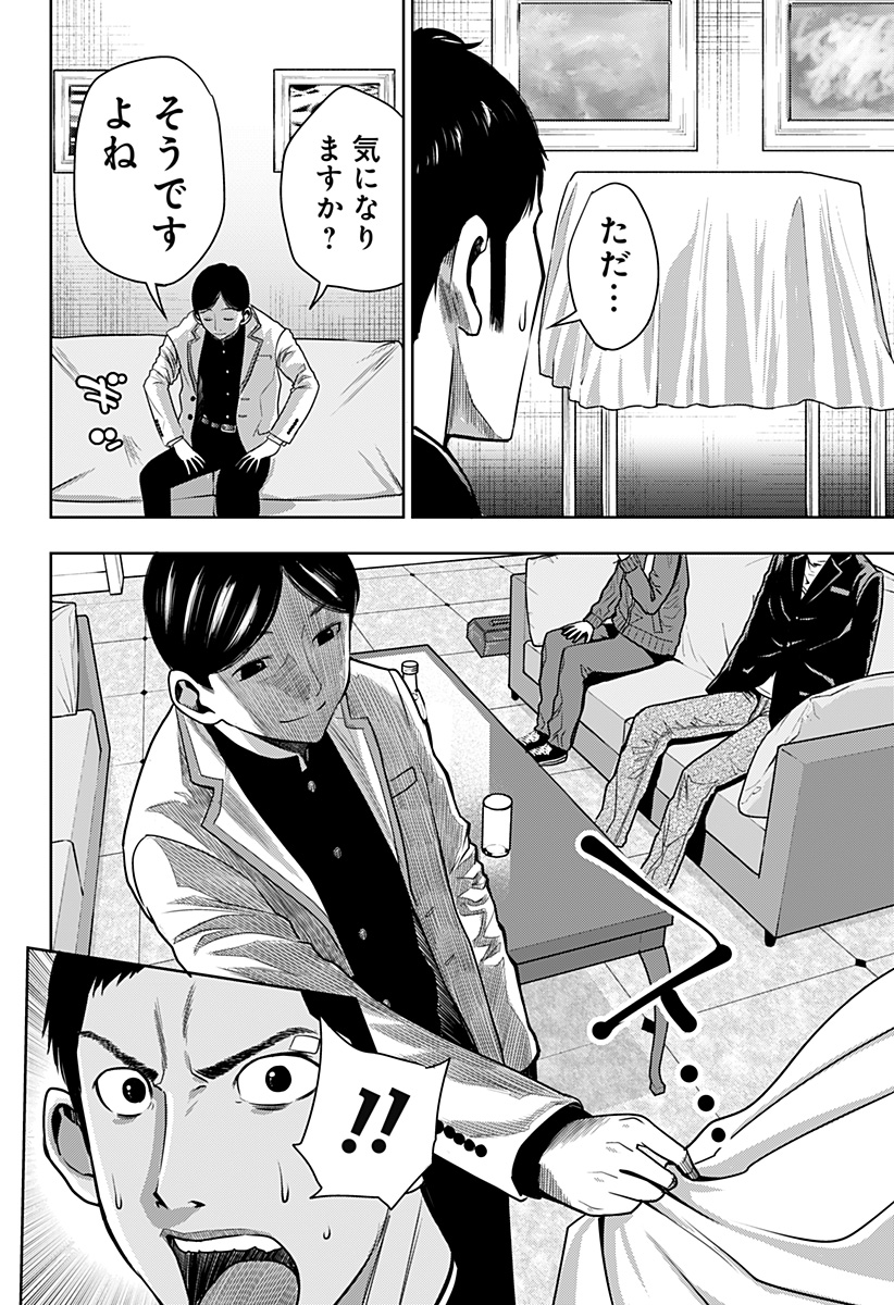 ITOMO TAYASUKU OKONAWARERU JUUSAN-SAI GA IKIRU TAME NO OSHIGOTO - raw - Chapter 19 - https://jpdd.ccdd.to/JPDD/itomotayasukuokonawarerujuusansaigaikirutamenooshigoto/143915/nkzylnuqk3r.jpg