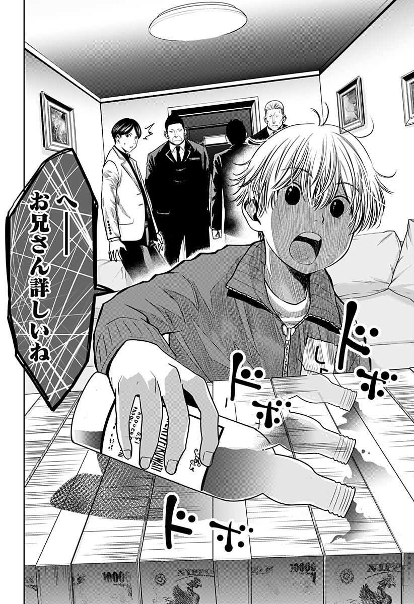 ITOMO TAYASUKU OKONAWARERU JUUSAN-SAI GA IKIRU TAME NO OSHIGOTO - raw - Chapter 19 - https://jpdd.ccdd.to/JPDD/itomotayasukuokonawarerujuusansaigaikirutamenooshigoto/143915/o3jwosppv31.jpg