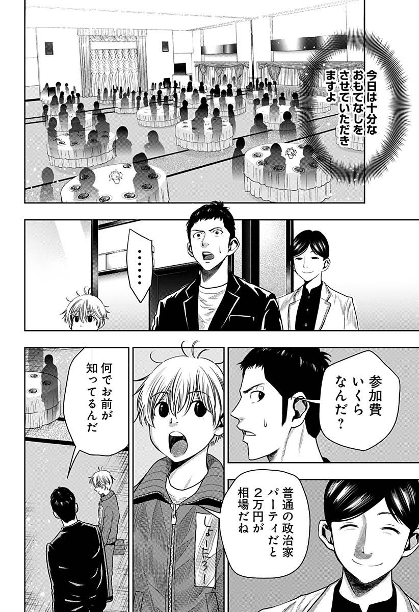 ITOMO TAYASUKU OKONAWARERU JUUSAN-SAI GA IKIRU TAME NO OSHIGOTO - raw - Chapter 19 - https://jpdd.ccdd.to/JPDD/itomotayasukuokonawarerujuusansaigaikirutamenooshigoto/143915/plcqks1seks.jpg