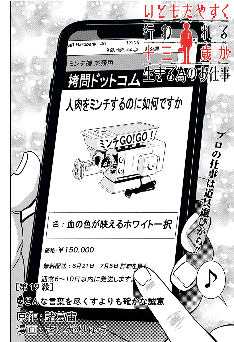 ITOMO TAYASUKU OKONAWARERU JUUSAN-SAI GA IKIRU TAME NO OSHIGOTO - raw - Chapter 19 - https://jpdd.ccdd.to/JPDD/itomotayasukuokonawarerujuusansaigaikirutamenooshigoto/143915/pomb0citwsm.jpg