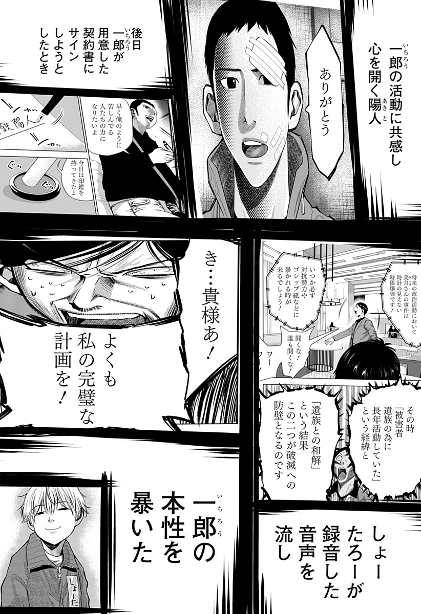 ITOMO TAYASUKU OKONAWARERU JUUSAN-SAI GA IKIRU TAME NO OSHIGOTO - raw - Chapter 19 - https://jpdd.ccdd.to/JPDD/itomotayasukuokonawarerujuusansaigaikirutamenooshigoto/143915/qguyuaps4xs.jpg