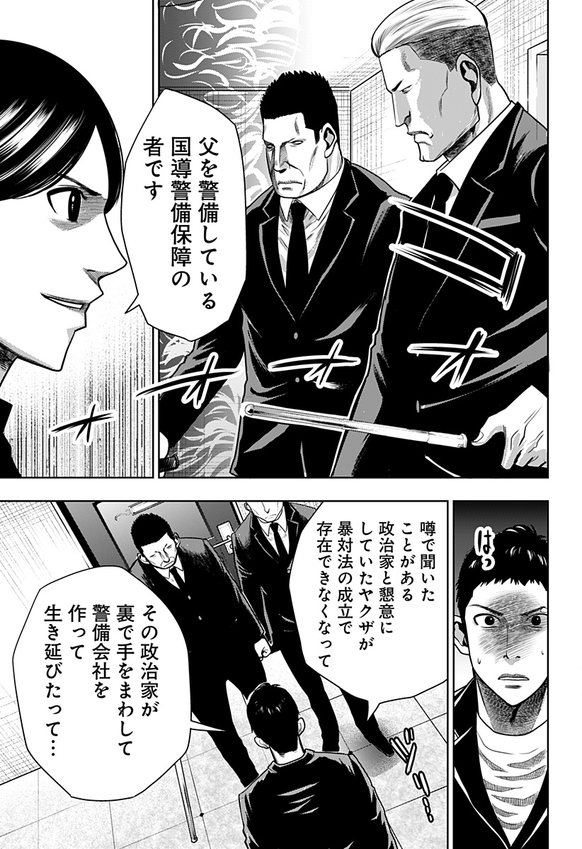 ITOMO TAYASUKU OKONAWARERU JUUSAN-SAI GA IKIRU TAME NO OSHIGOTO - raw - Chapter 19 - https://jpdd.ccdd.to/JPDD/itomotayasukuokonawarerujuusansaigaikirutamenooshigoto/143915/rk1fkt2j3zr.jpg