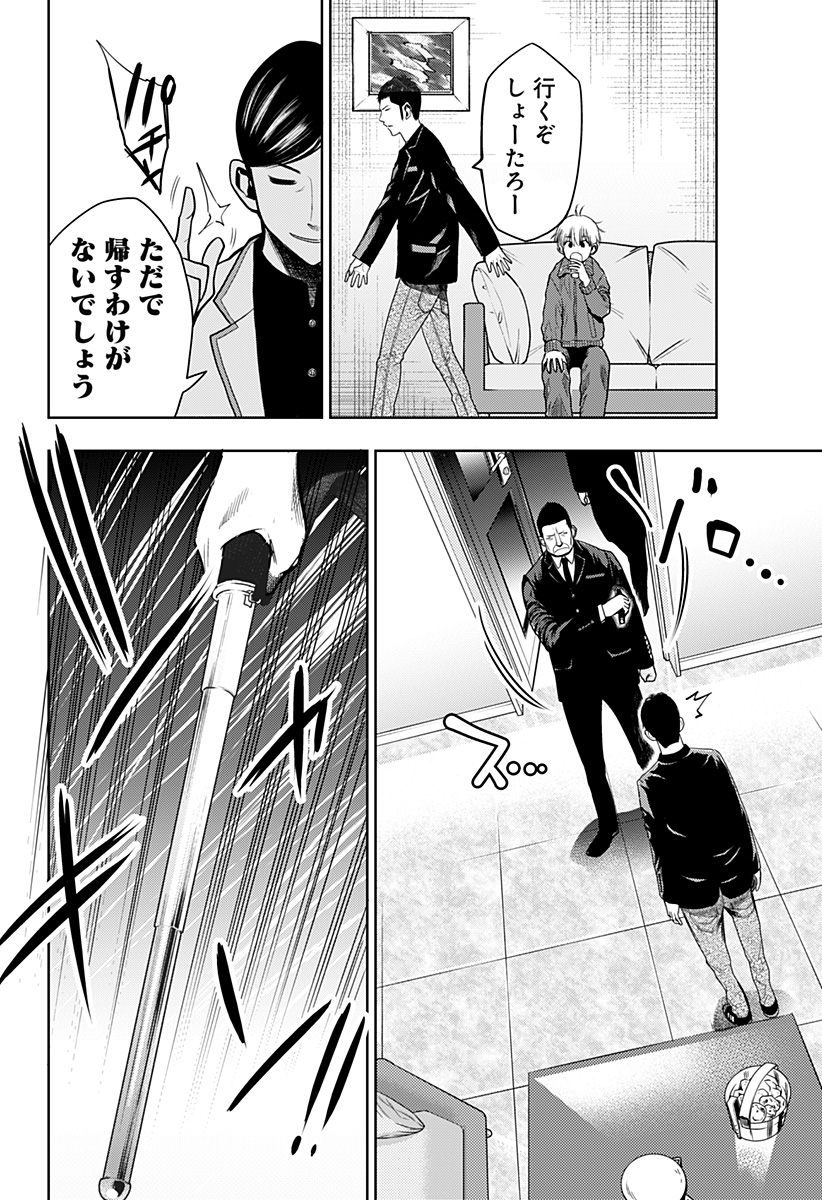 ITOMO TAYASUKU OKONAWARERU JUUSAN-SAI GA IKIRU TAME NO OSHIGOTO - raw - Chapter 19 - https://jpdd.ccdd.to/JPDD/itomotayasukuokonawarerujuusansaigaikirutamenooshigoto/143915/urdsxams1wq.jpg