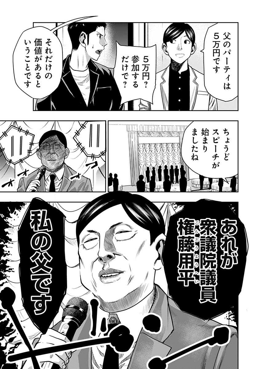 ITOMO TAYASUKU OKONAWARERU JUUSAN-SAI GA IKIRU TAME NO OSHIGOTO - raw - Chapter 19 - https://jpdd.ccdd.to/JPDD/itomotayasukuokonawarerujuusansaigaikirutamenooshigoto/143915/v35hgtgyyp5.jpg