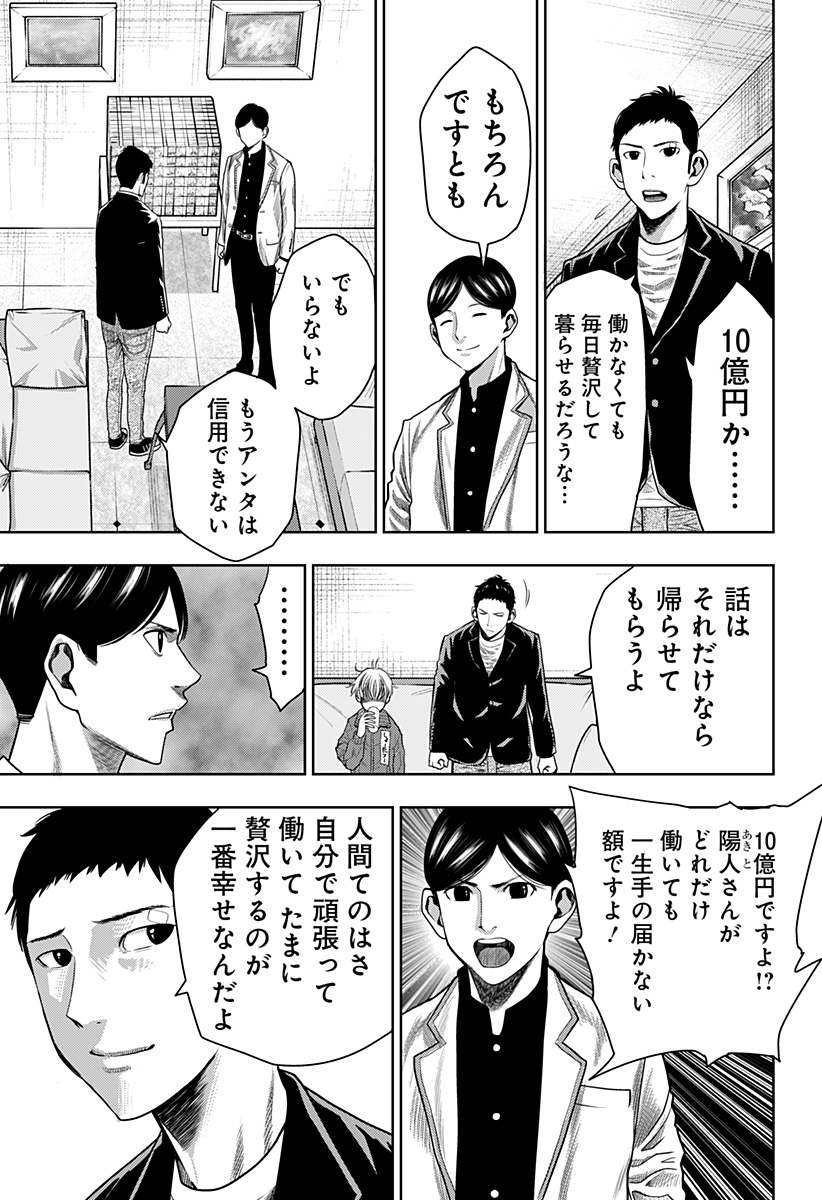 ITOMO TAYASUKU OKONAWARERU JUUSAN-SAI GA IKIRU TAME NO OSHIGOTO - raw - Chapter 19 - https://jpdd.ccdd.to/JPDD/itomotayasukuokonawarerujuusansaigaikirutamenooshigoto/143915/yedxfqjsxv4.jpg