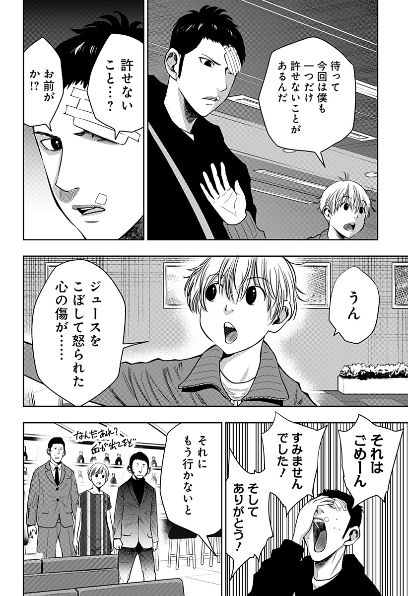 ITOMO TAYASUKU OKONAWARERU JUUSAN-SAI GA IKIRU TAME NO OSHIGOTO - raw - Chapter 19 - https://jpdd.ccdd.to/JPDD/itomotayasukuokonawarerujuusansaigaikirutamenooshigoto/143915/yfdgbwqekwu.jpg