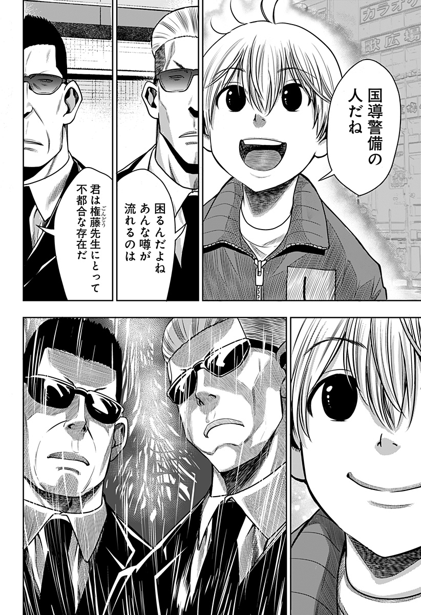 ITOMO TAYASUKU OKONAWARERU JUUSAN-SAI GA IKIRU TAME NO OSHIGOTO - raw - Chapter 21 - https://jpdd.ccdd.to/JPDD/itomotayasukuokonawarerujuusansaigaikirutamenooshigoto/148412/1y0puk0kylg.jpg