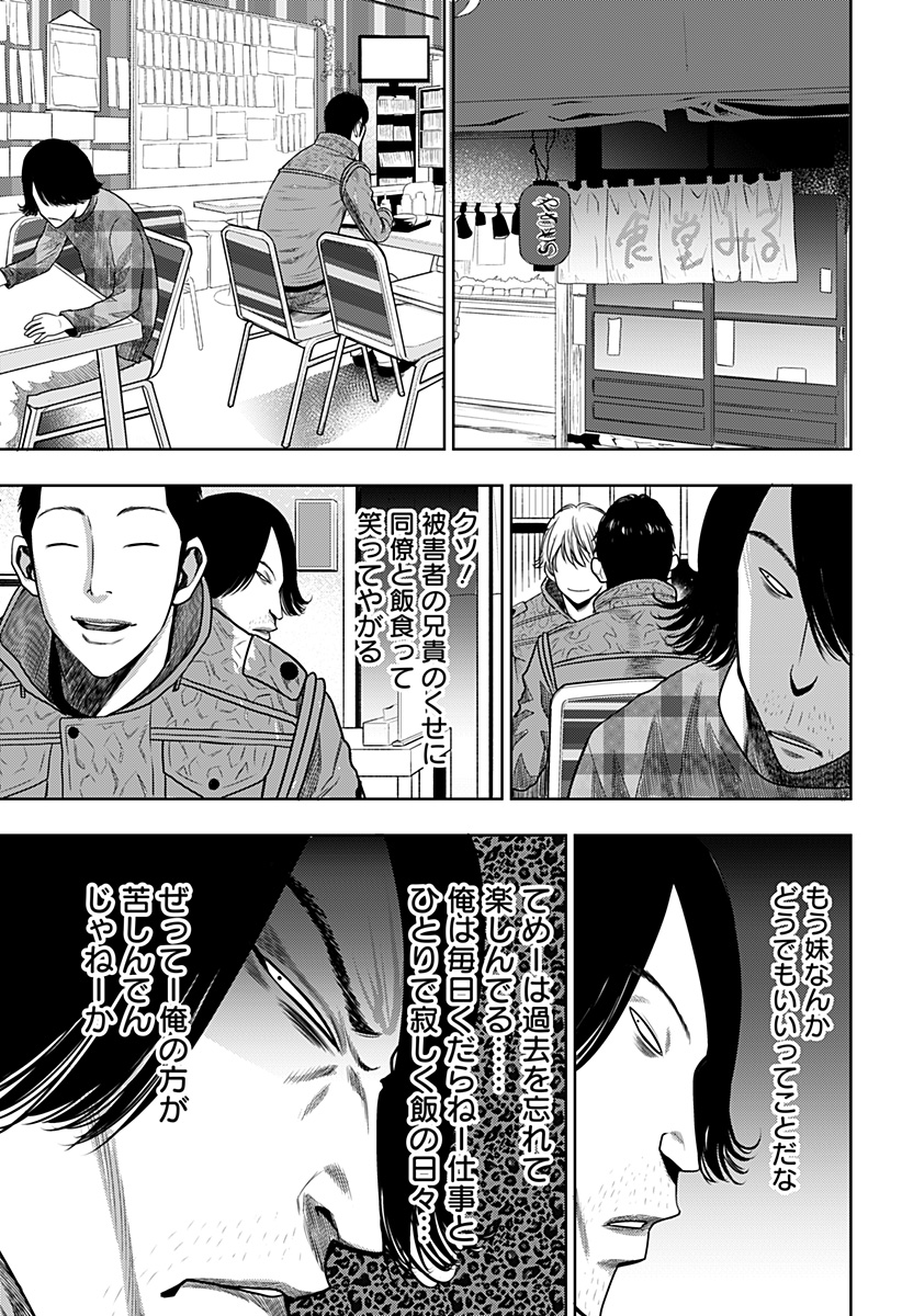 ITOMO TAYASUKU OKONAWARERU JUUSAN-SAI GA IKIRU TAME NO OSHIGOTO - raw - Chapter 21 - https://jpdd.ccdd.to/JPDD/itomotayasukuokonawarerujuusansaigaikirutamenooshigoto/148412/54b0vmpkgx3.jpg