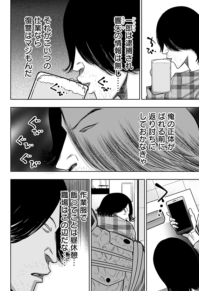 ITOMO TAYASUKU OKONAWARERU JUUSAN-SAI GA IKIRU TAME NO OSHIGOTO - raw - Chapter 21 - https://jpdd.ccdd.to/JPDD/itomotayasukuokonawarerujuusansaigaikirutamenooshigoto/148412/dh5b2pwzjn3.jpg
