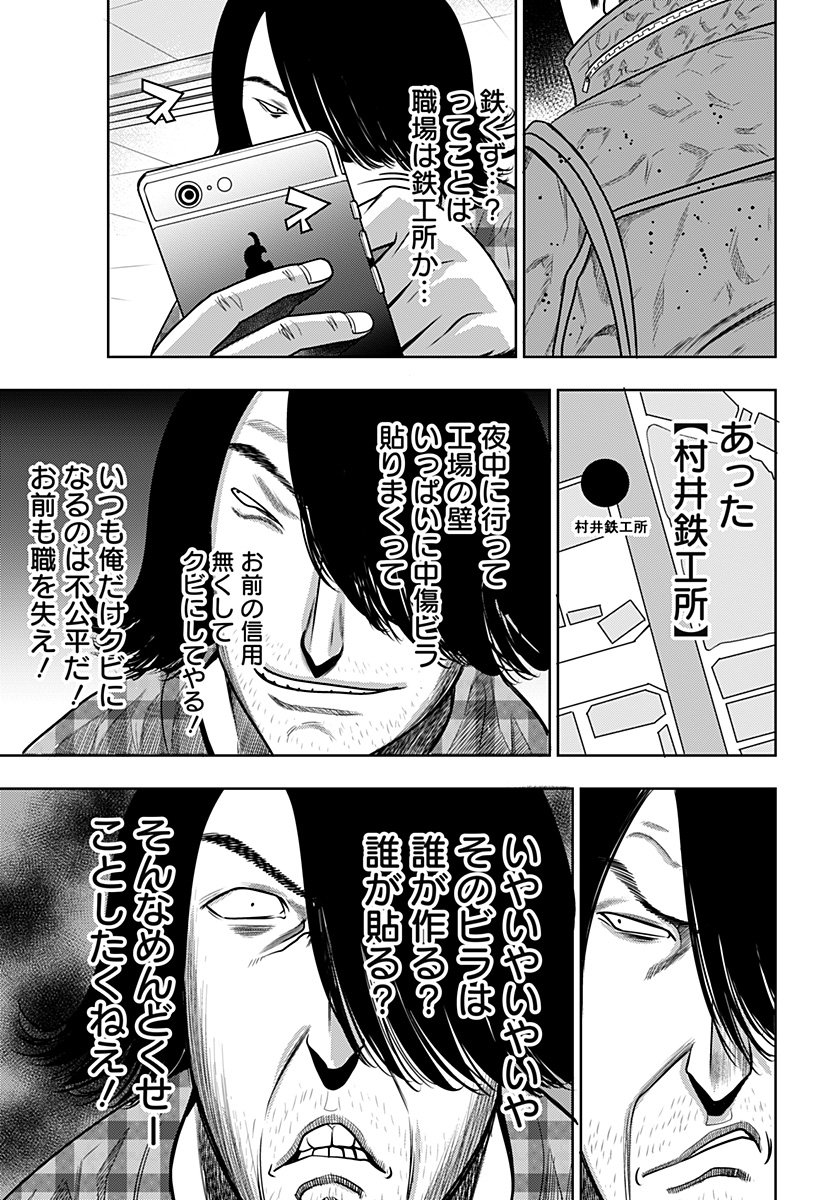 ITOMO TAYASUKU OKONAWARERU JUUSAN-SAI GA IKIRU TAME NO OSHIGOTO - raw - Chapter 21 - https://jpdd.ccdd.to/JPDD/itomotayasukuokonawarerujuusansaigaikirutamenooshigoto/148412/dqbxv4w3qop.jpg