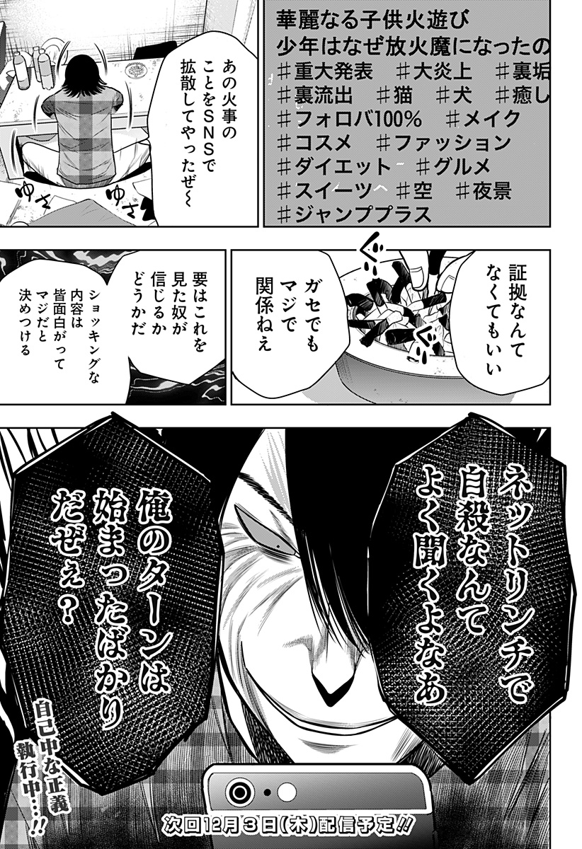ITOMO TAYASUKU OKONAWARERU JUUSAN-SAI GA IKIRU TAME NO OSHIGOTO - raw - Chapter 21 - https://jpdd.ccdd.to/JPDD/itomotayasukuokonawarerujuusansaigaikirutamenooshigoto/148412/ir0bxwuiheq.jpg