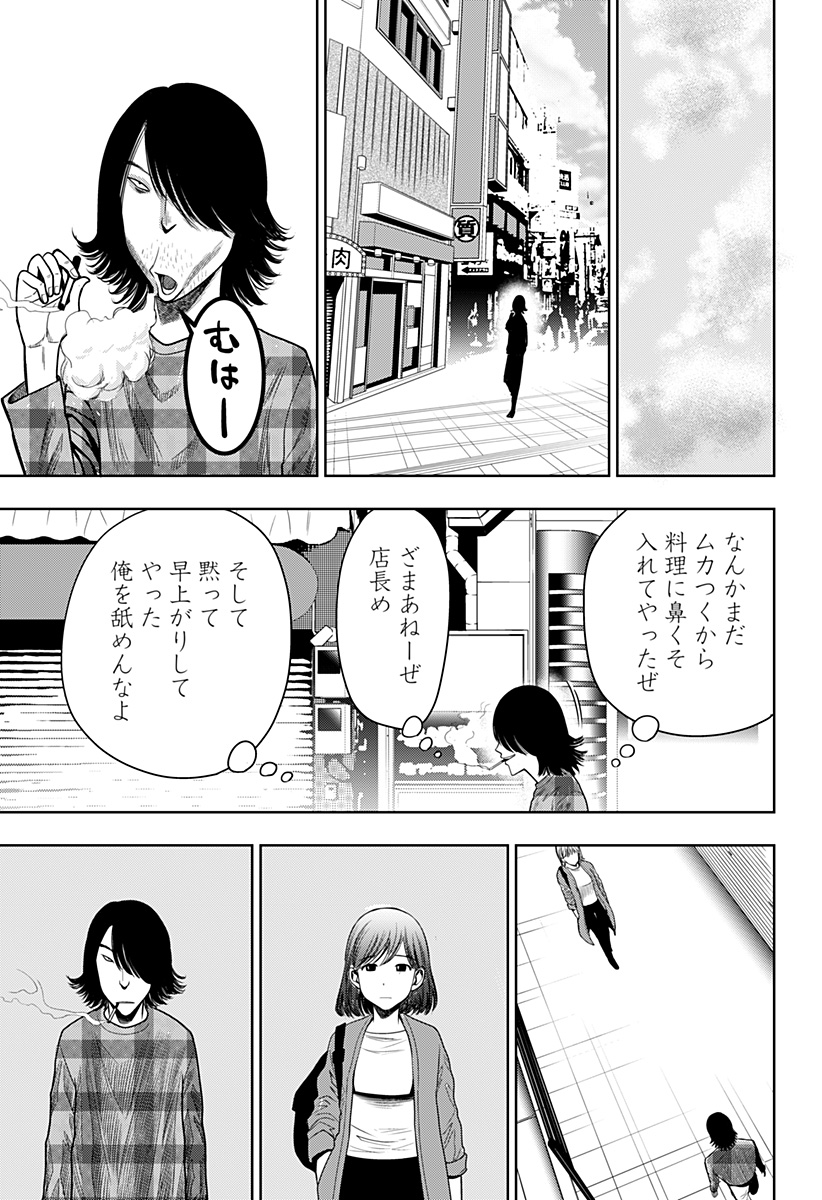 ITOMO TAYASUKU OKONAWARERU JUUSAN-SAI GA IKIRU TAME NO OSHIGOTO - raw - Chapter 21 - https://jpdd.ccdd.to/JPDD/itomotayasukuokonawarerujuusansaigaikirutamenooshigoto/148412/jqb305wfp3v.jpg