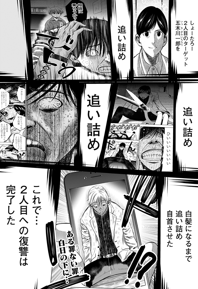 ITOMO TAYASUKU OKONAWARERU JUUSAN-SAI GA IKIRU TAME NO OSHIGOTO - raw - Chapter 21 - https://jpdd.ccdd.to/JPDD/itomotayasukuokonawarerujuusansaigaikirutamenooshigoto/148412/kls53z5fctv.jpg