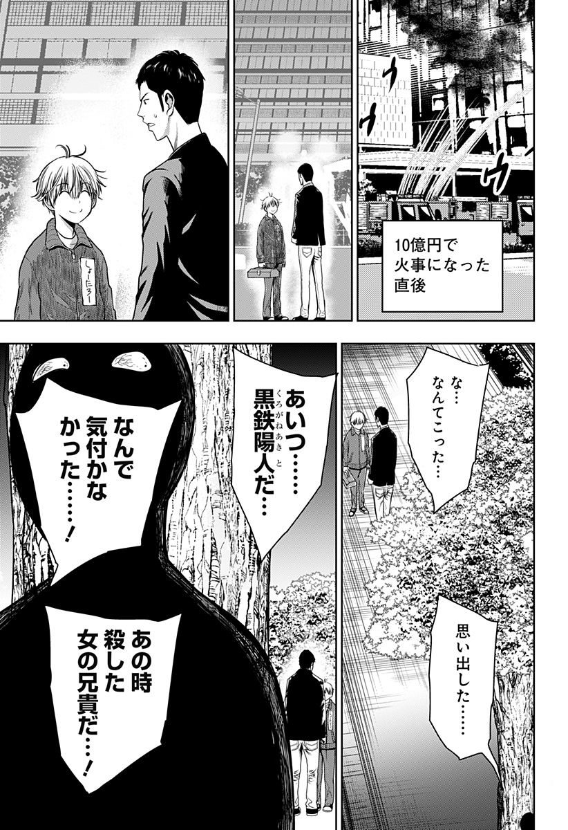 ITOMO TAYASUKU OKONAWARERU JUUSAN-SAI GA IKIRU TAME NO OSHIGOTO - raw - Chapter 21 - https://jpdd.ccdd.to/JPDD/itomotayasukuokonawarerujuusansaigaikirutamenooshigoto/148412/lgprtaqi4hc.jpg